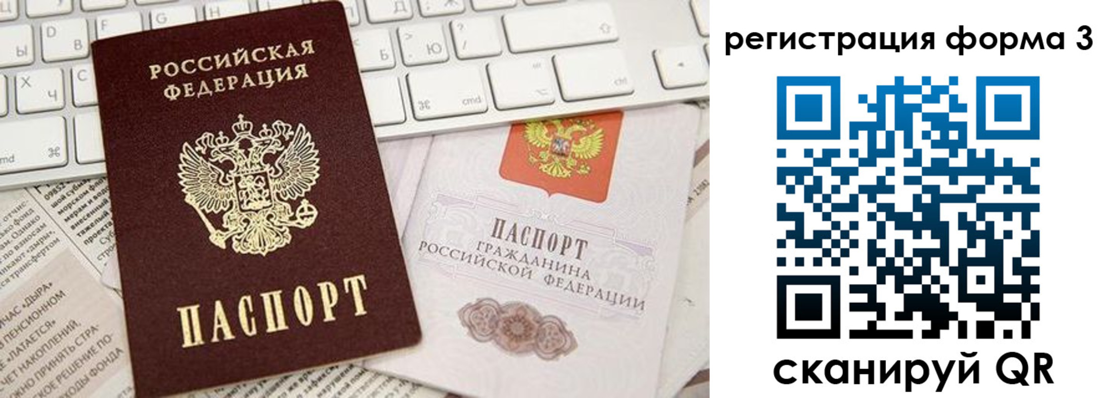 прописка иностранных граждан в Мариинске