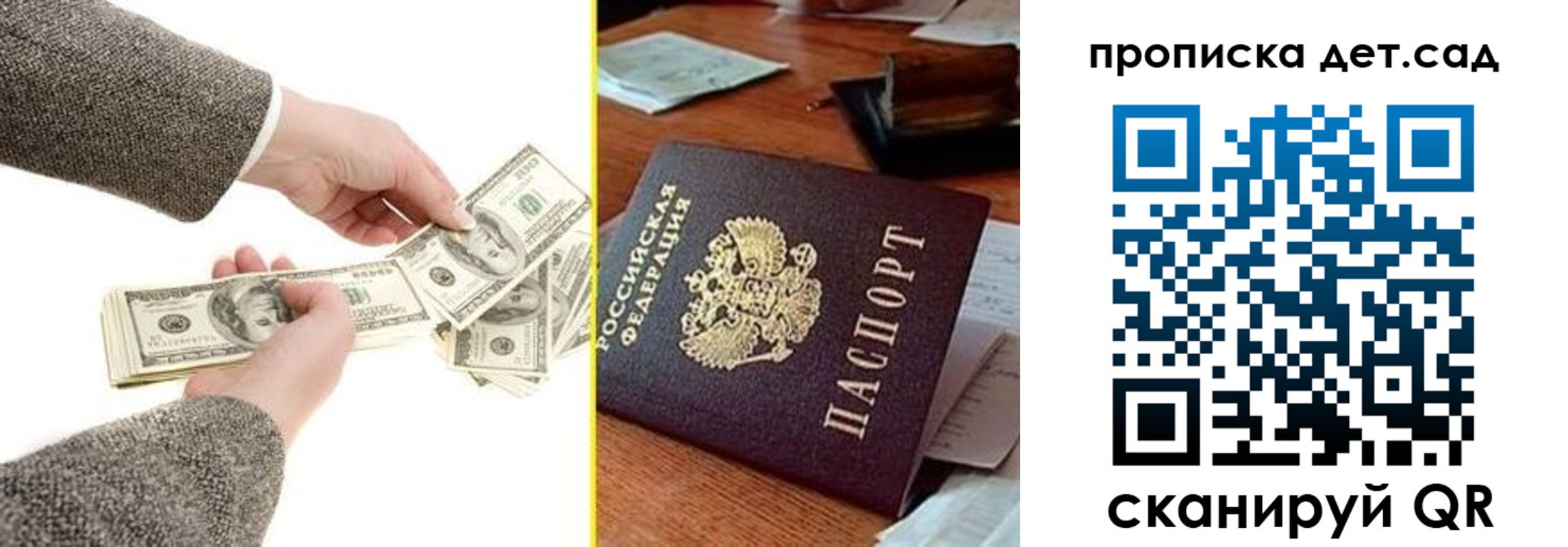 миграционный учет в Мариинске
