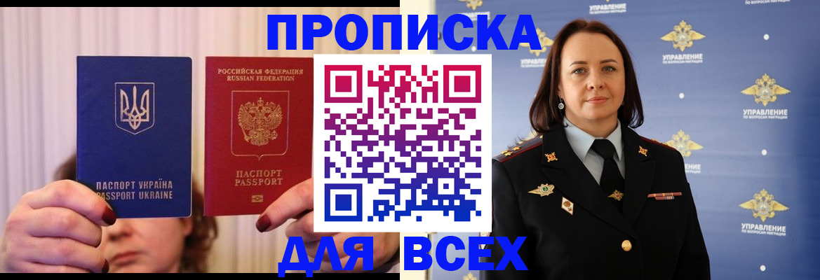 временная регистрация госуслуги в Мариинске