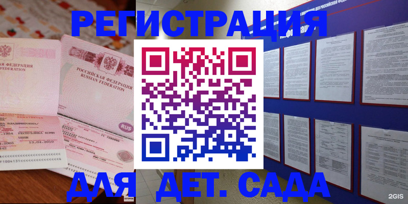 временная регистрация 2025 в Мариинске