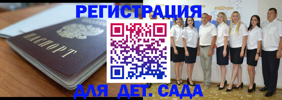 прописка в Мариинске